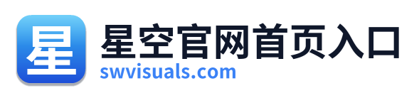 星空官网首页入口